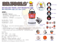 DRM1 - DR TOOLS M1 旅行滅蚊LED燈 TRAVEL LIGHT MOSQUITO LAMP